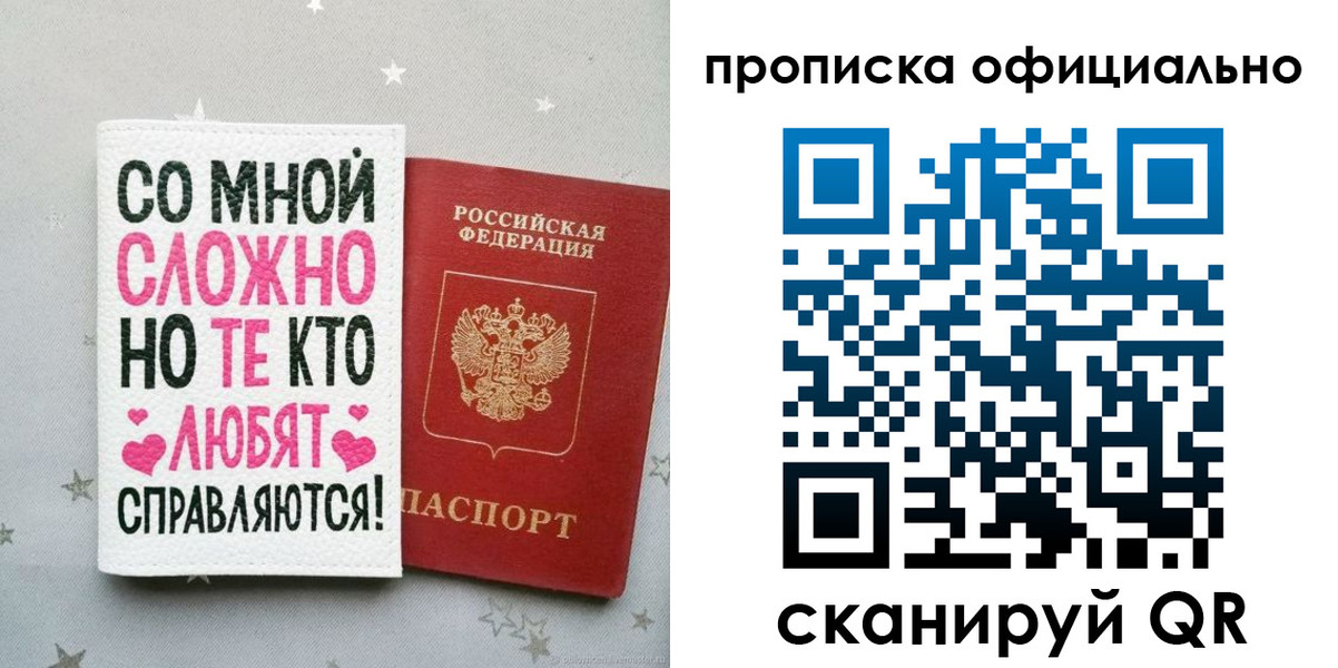 временная регистрация для всех в Каргополе
