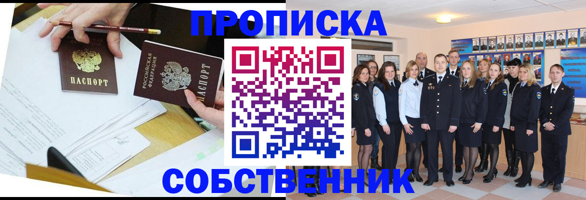 прописка законно в Каргополе
