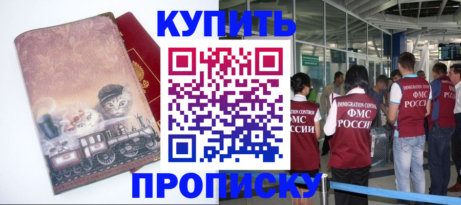 временная регистрация для всех в Каргополе