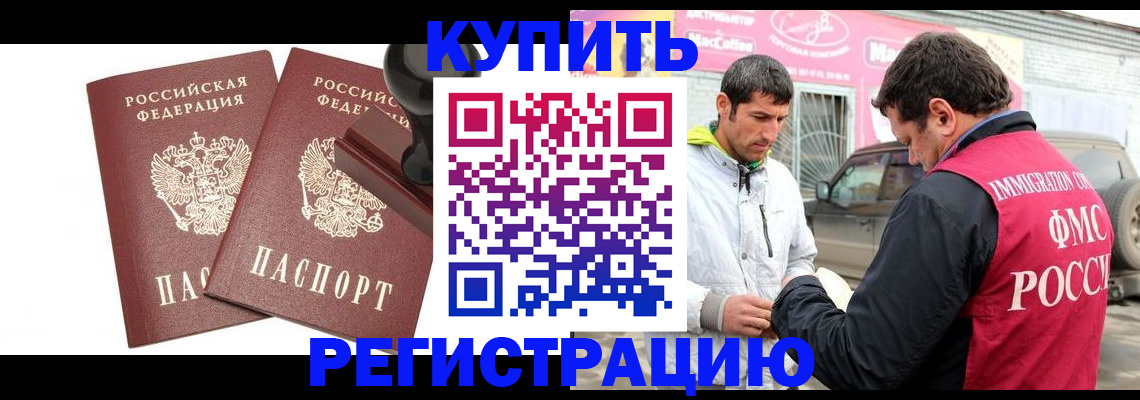 временная регистрация недорого в Каргополе